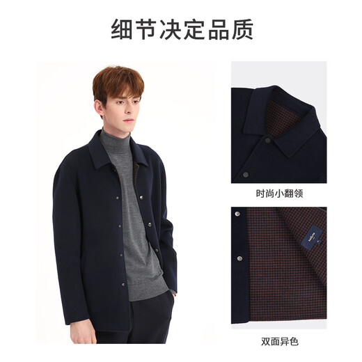 Callisto Callisto double-sided heterogeneous wool autumn and winter woolen jacket men's business casual warm jacket navy blue XL (52 yards)