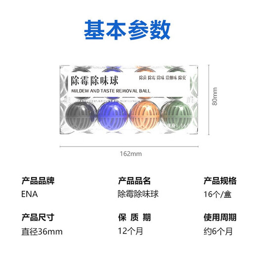 ENAENA CMQ-101 removes mildew and deodorizes sneaker cabinets, removes odors from drawers and cabinets, removes odors and smoke odors from car interiors, and removes mildew from study wardrobes 16 pieces/hardcover (boxed)