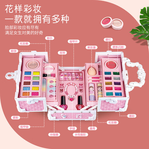 其他家  OTHER HOME儿童专用化妆品套装彩妆盒女孩小孩子女童眼影盘可水洗玩具 百变笔记本美妆盒