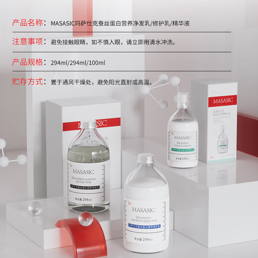 玛萨仕克去屑止痒洗发水控油蓬松洗发露持久留香滋润洗头膏洗发男女士专用 高通套装三件套688ML