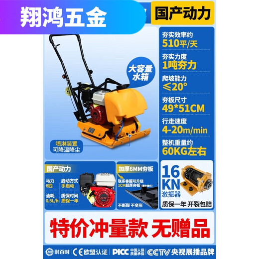 XMSJ电动汽油柴油振动平板夯路面夯土机夯实机震动平板夯打夯定制 3890型铸钢汽油款-百力通动