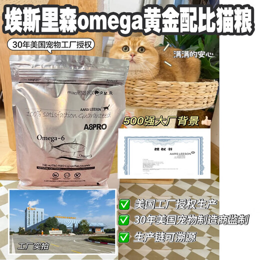 Baichan price Asilison A8PRO full price cat food for adult cats and kittens general cat main food fattening gill salmon 4.5Jin Jin is equal to 0.5kg 1 pack fattening gills hair beauty care intestines formula full-term cat food