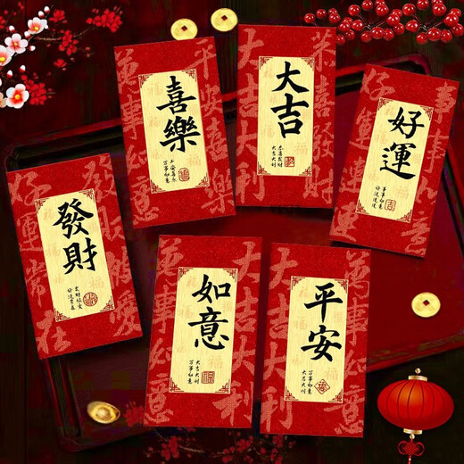 杜准瑜2025蛇年新款红包袋封面书法个性压岁钱包春节过年创意通用 金葱3892 金葱长款[30个装]