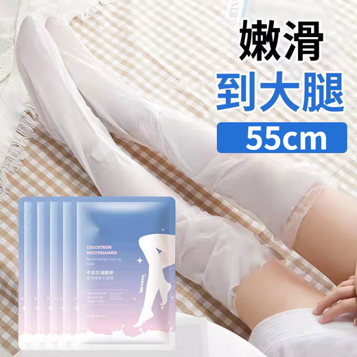 Yinmei Milk Protein Niacinamide Long Leg Mask Moisturizing and Anti-freeze Crack Exfoliation Long Foot Mask Foot Mask Now 2 Pairs Milk Protein Niacinamide Long Leg Mask 80ml