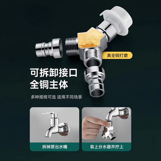 ILeddog Germany washing machine faucet body brass three-way angle valve one-in-two connector water distributor one in and two out Y-shaped three-way (4-point interface + 4-point interface) fine copper thickened main body丨one in and two out