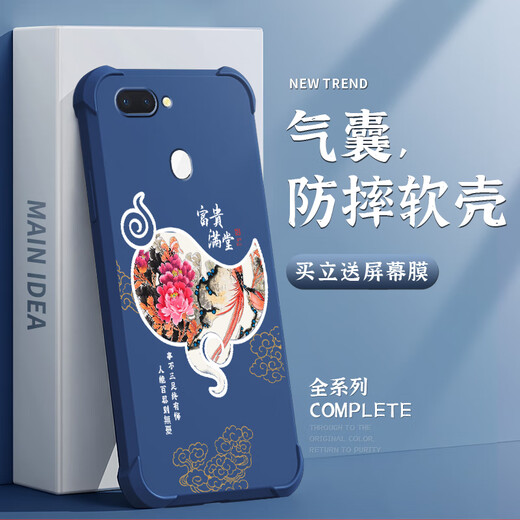 强毅适用于oppoR11s手机壳气囊防摔液态硅胶全包防摔高级保护壳新款软壳耐脏潮流四角气囊保护套 牛仔蓝-事事如意J12244-四角防摔+钢化摸 oppoR11s