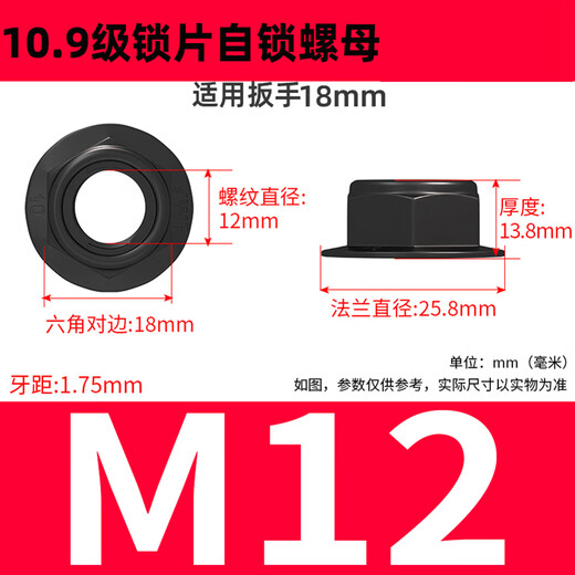 炬银通盈10.9级GB6187碳钢自锁六角法兰螺母M12(500个/包)