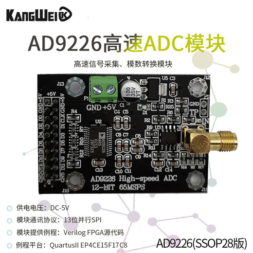 
Jingsenzhen AD9226 module high-speed ADC 65M sampling Data acquisition Analog-to-digital converter FPG AD9226 (QFP48)