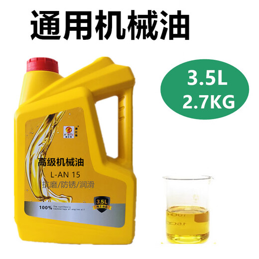 Aubit total loss mechanical oil L-AN32 No. 46 No. 68 No. 15 No. 20 system oil bearing lubricant machine tool lathe gearbox transmission lubricant 16 liters No. 32 mechanical oil