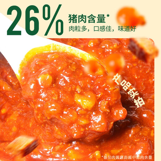 法麦趣 意式番茄肉酱意大利面702g【3-9人份】儿童意面速食拌面 番茄肉酱意面234g*6盒(六人份)