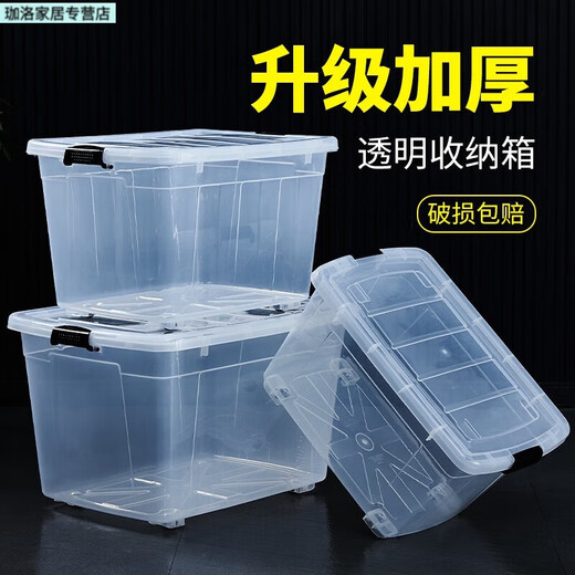 GJXBP plastic box extra large storage box turnover box with cover thickened transparent storage box storage box 20# length 28 width 60# length 41 width 28 height 23cm portable