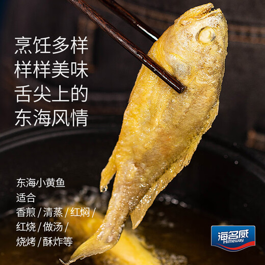 Seaview Frozen East China Sea Small Yellow Croaker 1Jin Jin is equal to 0.5kg 16-20 pieces Fresh fish Seafood aquatic products BBQ Sea-caught New Year's Eve