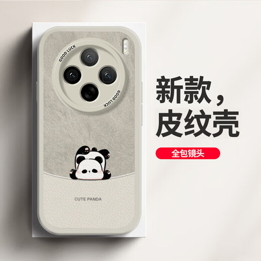 悍客适用vivox100/pro手机壳 镜头全包防摔新款卡通保护套硅胶创意皮纹软壳熊猫男女 【古董白】倒立熊猫 vivox100