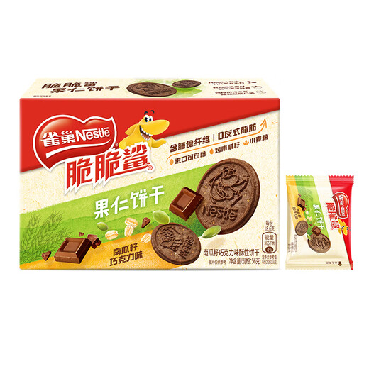 雀巢（Nestle）脆脆鲨【虞书欣推荐】南瓜籽巧克力酥性高钙饼干56g 早餐代餐零食