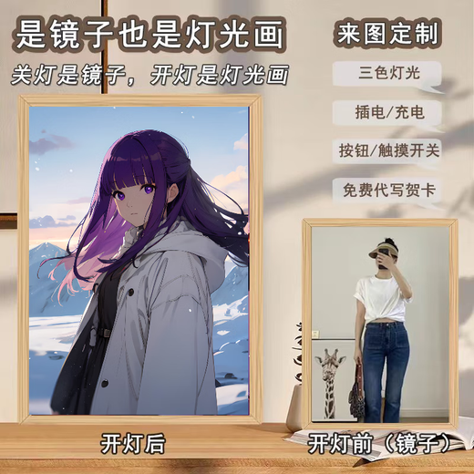 优观葬送的芙莉莲手办镜子灯光画辛美尔cp周边桌面装饰画摆件 jz 1049 jz1049-2芙莉莲 3色带开关(3种白光)USB插电