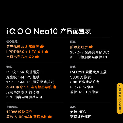 Vivo iQOO Neo10 third generation Snapdragon 8 self-developed e-sports chip Q2 120W ultra-fast flash charge dual-core AI gaming student phone new 5G phone full Netcom Jiying Black 12+256 full Netcom official standard configuration