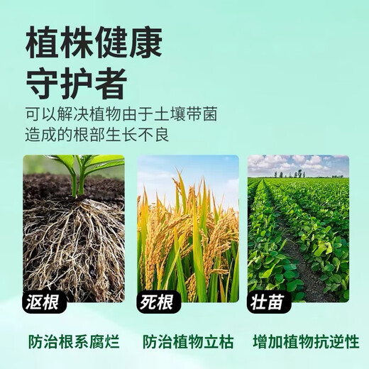 Root rot killer root rot disease special medicine fruit tree vegetable root rot retting root blight withered root rot Lingkang crack root rot killer 1000g * 1 bottle