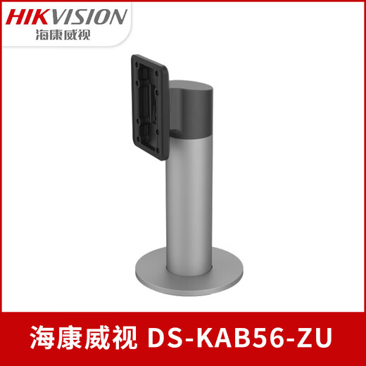 
Hikvision 673 personnel channel bracket bright eyes facial recognition DS-KAB673-ZU DS-KAB673-ZU