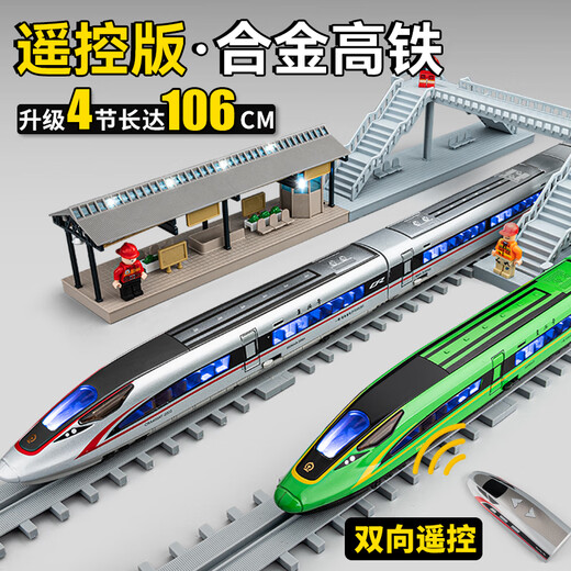 Chezhi Train jouet ferroviaire à grande vitesse télécommandé en alliage pour enfants modèle Fuxing EMU China Harmony train ferroviaire garçon avec modèle de plate-forme légère + poupées de blocs de construction 2 pièces