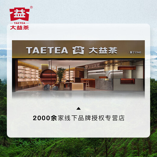 Dayi TAETEA tea 3-year old Pu'er ripe tea small green orange 100g*2 Tea gift box for elders