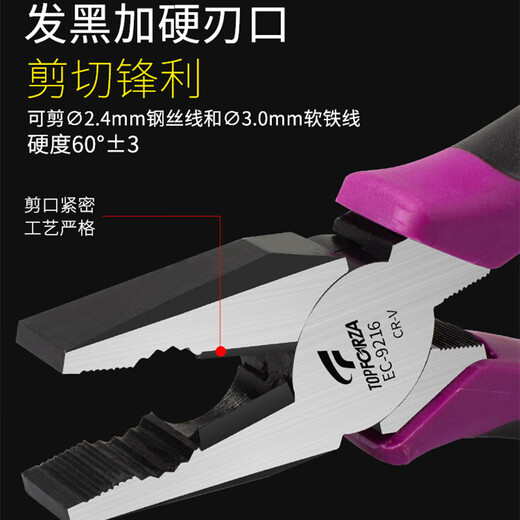 拓伏锐（TOPFORZA）钢丝钳日式工业级电工钳多功能老虎钳子平口钳剪线钳铬钒钢7英寸 EC-9216
