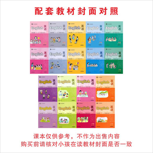 牛津上海版123456年级小学英语单词描红同步字帖木棍体练习作业本 687五下牛津上海单词描红57页