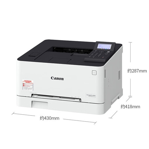 佳能（Canon）LBP621cw/623cdw/673cdw A4彩色激光打印机办公文档商用网络自动双面单功能快速打印机 LBP623Cdn【自动双面/有线打印】21页/分