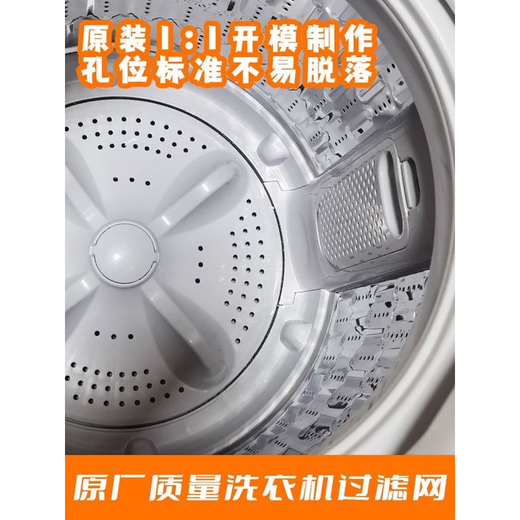 Convient pour 10 kg Boîte de filtre à lave-linge Haier Tianmu XQS85-BZ868 Bag 80-BZ866TQS ACCESSOIRES DE SCOS N ° 333 2 packs