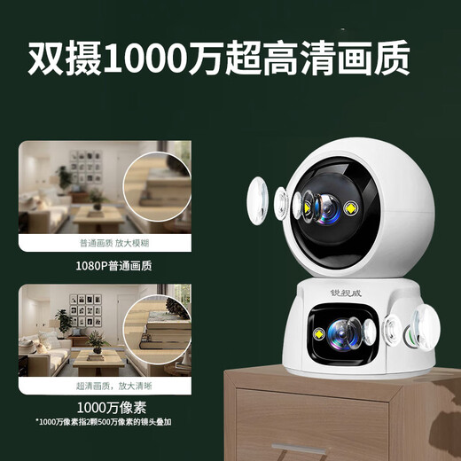 Ruishiwei Dual Camera 10 Millionen Ultrahöge Definition Kamera für Home-Wege-Videoanruf Mobiltelefon Fernbedienung 360 Grad No Dead Winkel mit Nachtsicht Panoramic Wireless Network Home Indoor Monitor Dual Camera 10 Millionen [One-Click-Videoanruf] 20-tägige Grafikkarte