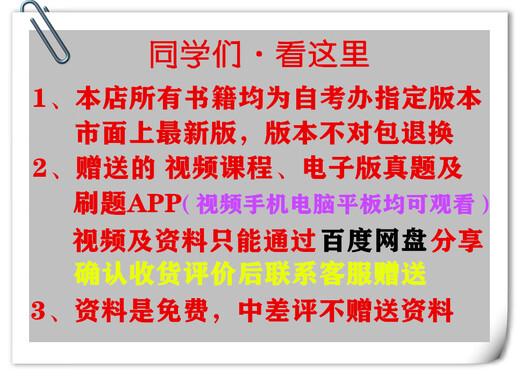 备考2025年 行政管理自考专科全套教材690206 A030301 590206自考书 【公共课】15041毛概+15042思想道德与1 全国
