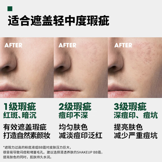 SHAKEUP COSMETICS Men's BB Cream Wheat Pigment Cream Lazy Moisturizing Concealer Sunscreen SPF30+ Birthday Gift for Boyfriend 50ml