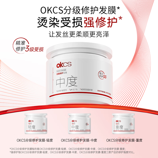 OKCS Graded Replaying Hair Mask 500g Dild Conduleur Améliore le blanchiment de la permanente Dyeing Frizzy Soft Repairing Dry Breakout Hair Mask