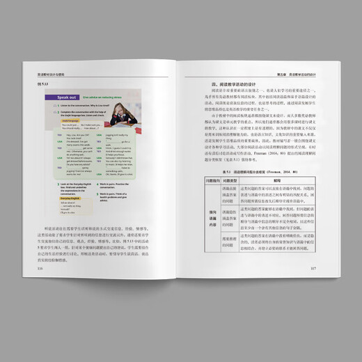 英语教材设计与使用（外研社基础外语教学与研究丛书 英语教师教育系列）程晓堂 孙晓慧