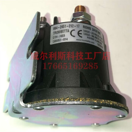 立684-1251-2451-212-17尾板继电器12V24V200叉车接触器 替代12V200A(平脚)