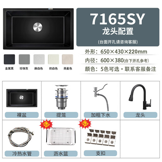 Yedeeo Italienisch Quarz Stein Küche Spüle Großer Waschbecken Waschbecken Granit Under-Counter-Beckenschale Waschpanzer Schwarz 7170 [7165SY] 650*430 Wasserhahnkonfiguration