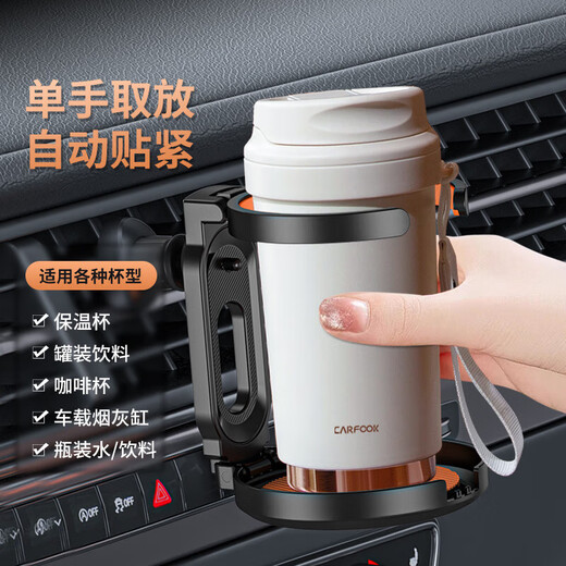 铂呐苓车载水杯架 出风口水杯架汽车杯托饮料支架车载多功能置物架通用 出风口水杯架【可折叠】