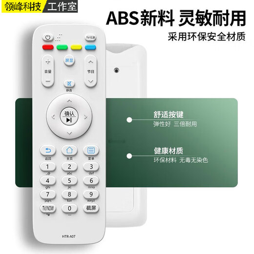 Suitable for Haier TV remote control HTR-A07 universal HTR-A07M HTR-A07B Haier TV remote control + battery