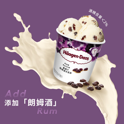 Haagen-Dazs grape rum vat ice cream 473ml/tub ice cream