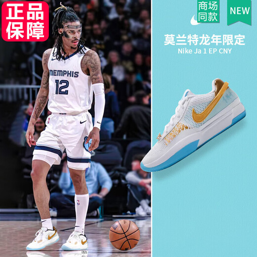 耐克（Nike）官网官方 舰店男鞋 2025新款 莫兰特1代 低帮运动休闲鞋跑步鞋 龙年限定/冰川蓝-FV1291-100 41
