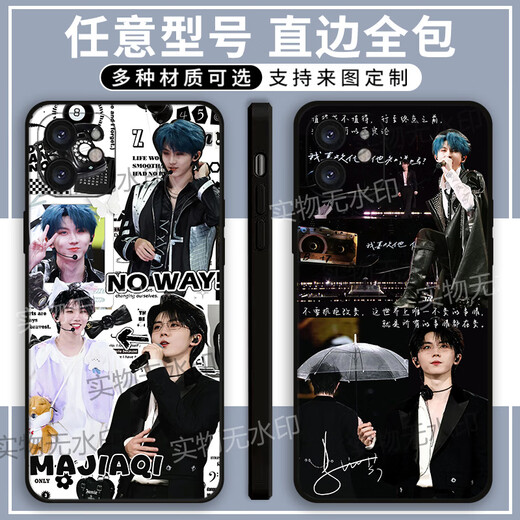 Xiao Jiejiang chose the cute mobile phone case around Ma Jiaqi concert, adapted to Apple Real My Glory OPPOvivoy33s Xiaomi 14 Ma Jiaqi X14107 Transparent shell/send mobile phone model to customer service