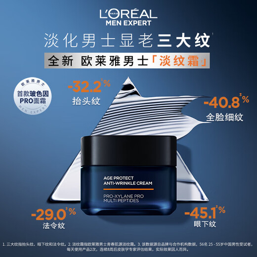 L'Oreal Men's Cream Anti-Wrinkle Repair Moisturizing Oil Control Youth Skin Light Cream Firming Skin Light Cream 15ml *4+ Water Condensation 15ml