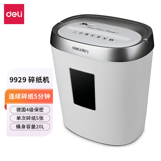 Deli paper shredder office mini portable household particle small high-power paper document shredder commercial confidential powerful paper shredder