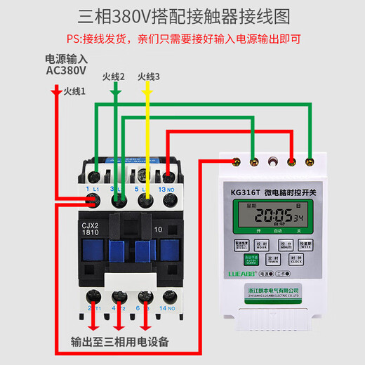 Shantou Lincun timer micro time control switch three-phase aerator water pump timing automatic power off time control 380V time control 5011 set 18KW