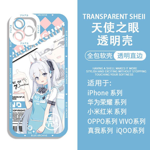 蔚蓝档案罗森联动手机壳佳代子白洲梓适配华为荣耀vivoOPPO苹果15 H9904 小米/红米-下单留言手机型号