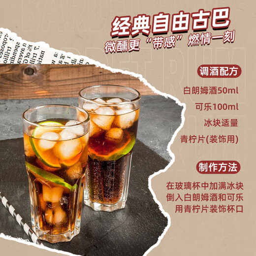 加勒海俱乐部百加得白朗姆 摩根金朗姆  151朗姆酒 莫吉托 自由古巴 调酒基酒 芭迪特白朗姆酒 700mL