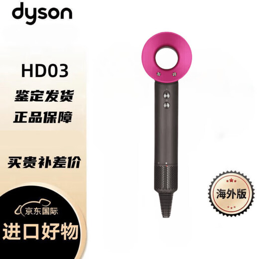 DYSON (DYSON) HD1508 Sécheur de cheveux de nouvelle génération Sécheur supersonique Sécheur de cheveux Sécheur négatif Don ménage importé HD08 Matte noir [99 NOUVEAU] HD03 ROSE RED European Version