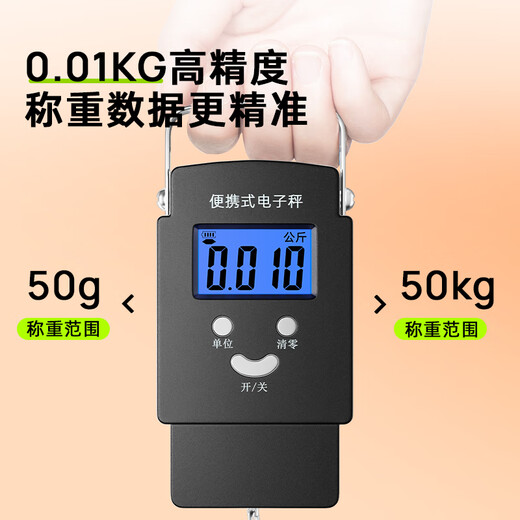 Dongmei portable scale, electronic scale, portable scale, mini spring scale, kitchen scale, weighing scale, high-precision luggage scale, express weighing scale