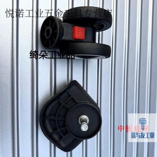 
Trolley case accessories Universal wheels trunk wheel replacement password box pulley universal wheel travel suitcase roller V1SN3890 white ring wheel head suitable for nail length 3.3 one
