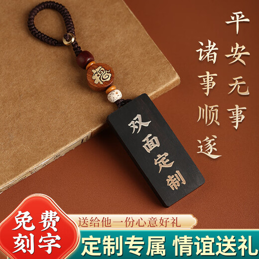 Shandi Father's Day Dad's Birthday Gift Men's Car Pendant Ebony Safety and Fallen Brand Customized Anti-lost Key Chain Dad and Mom Healthy and Safety Couple