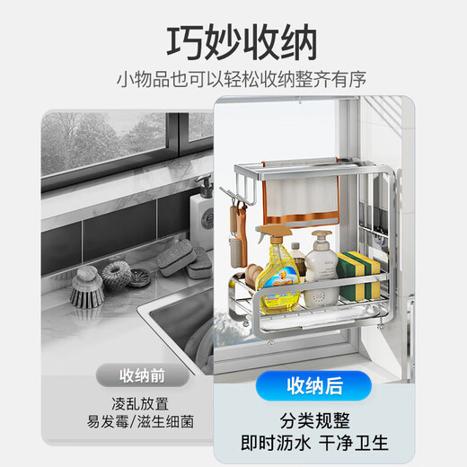 Shuaishi stainless steel kitchen wipe rack drain rack punch-free towel dishcloth sink sponge storage rack